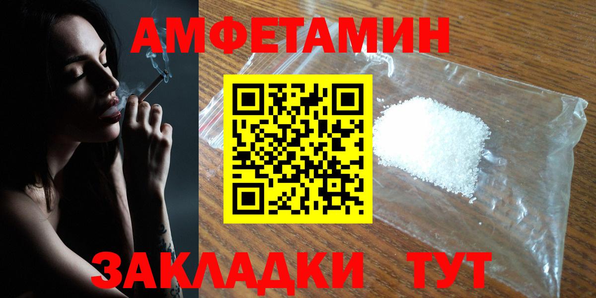 АМФЕТАМИН VHQ  Amphetamine  Балашиха  Вход с VPN 