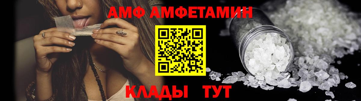 АМФ 98% Балашиха