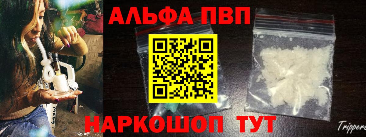 A PVP СК  Alfa_PVP СК КРИС  Балашиха  А ПВП кристаллы  Вход с VPN 
