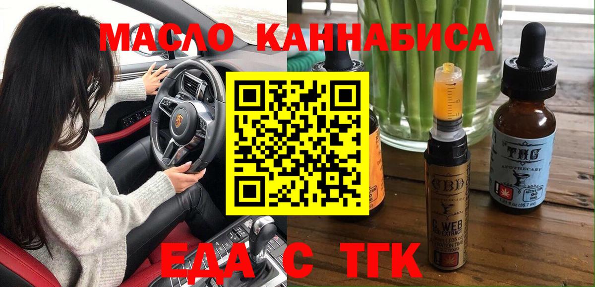 Балашиха  Печенье с ТГК марихуана  Вход с VPN 