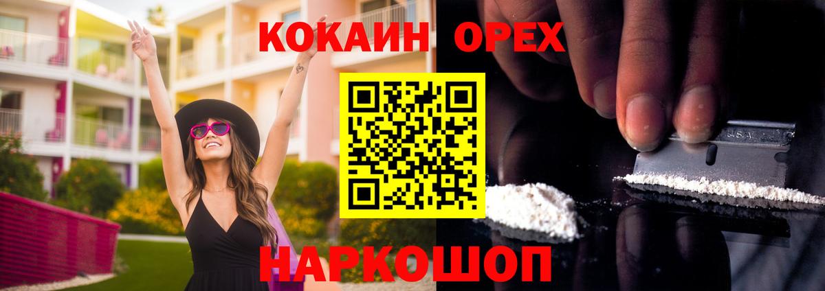 Балашиха  КОКАИН  магазин  наркотиков  Cocaine Fish Scale  COCAIN Эквадор  Вход с VPN 