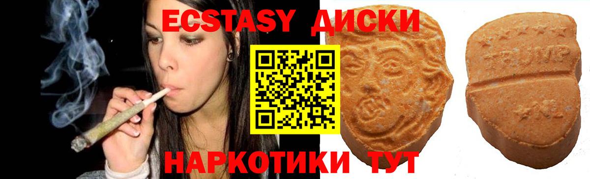 Ecstasy  omg вход  Балашиха  Ecstasy XTC  Вход с VPN 