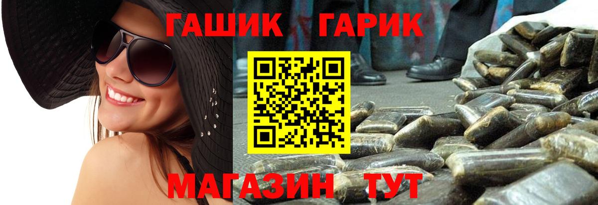 ГАШИШ hashish Балашиха