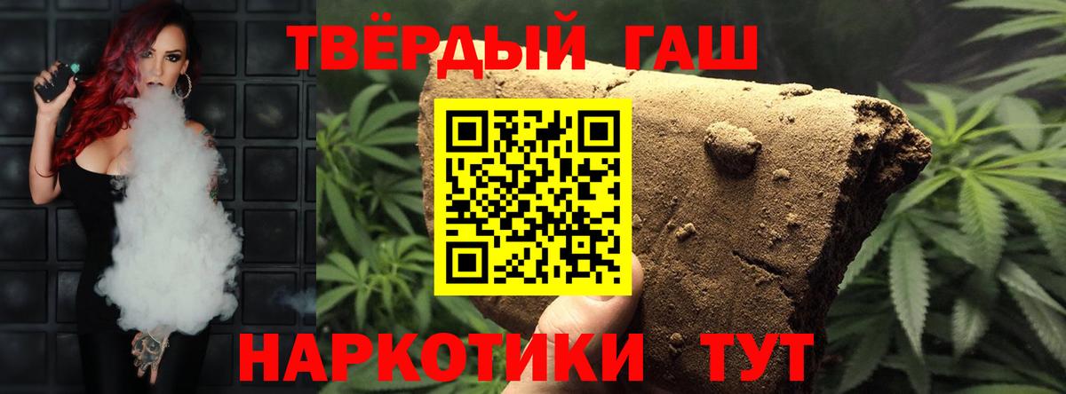 Балашиха  Гашиш индика сатива  цена   Вход с VPN 