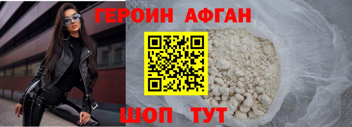 Балашиха  ГЕРОИН Heroin  Вход с VPN 