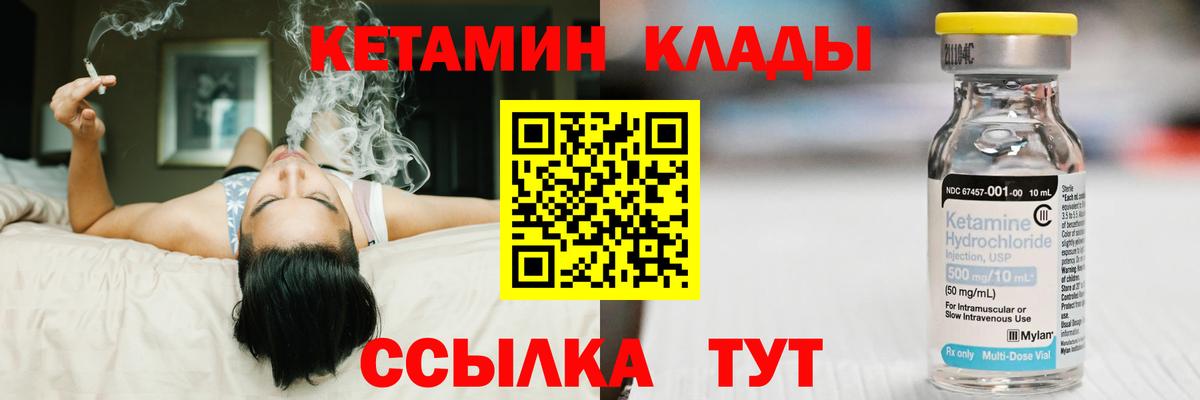 Балашиха  КЕТАМИН ketamine  Вход с VPN 