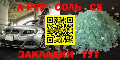 трава Беслан