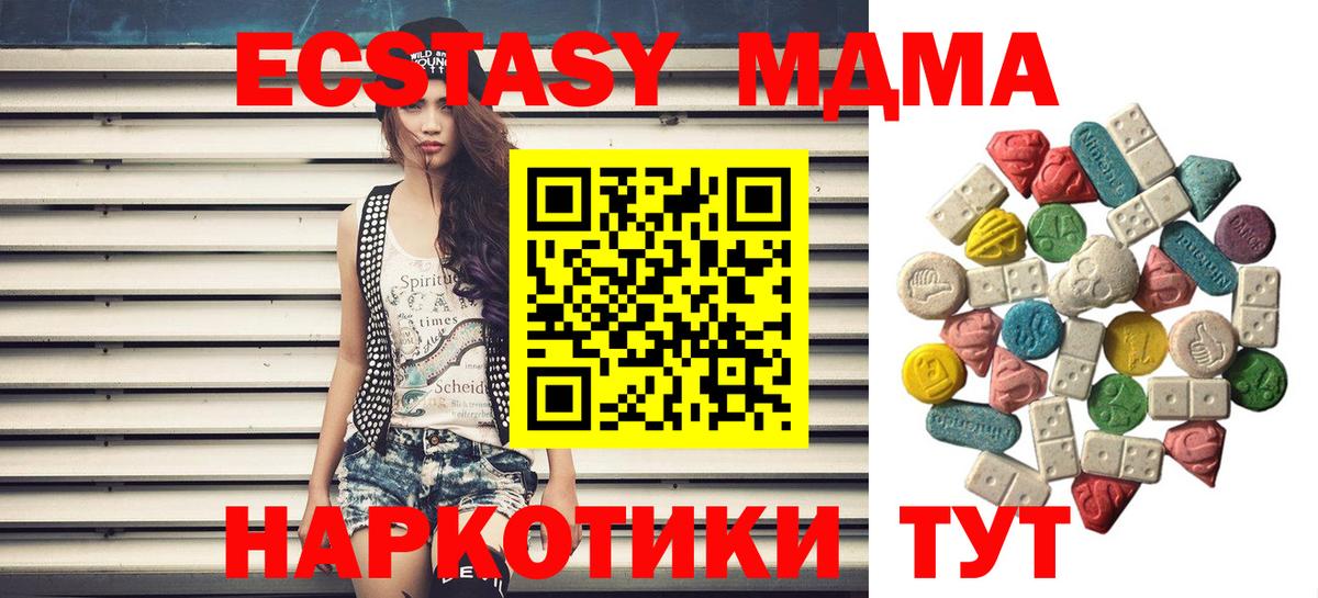 MDMA молли  Вход с VPN  МДМА  МДМА VHQ  Балашиха 