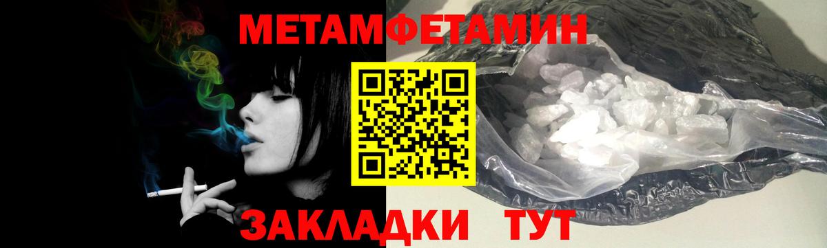 Метамфетамин винт Балашиха