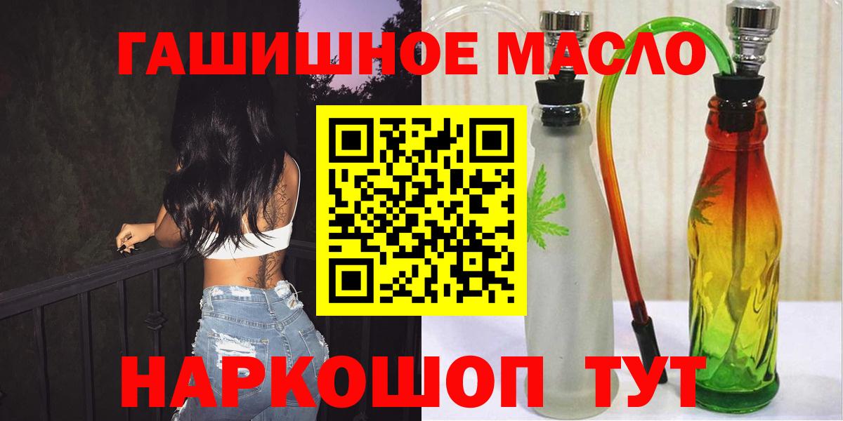 Балашиха  МЕГА зеркало  Вход с VPN  Дистиллят ТГК вейп с тгк 