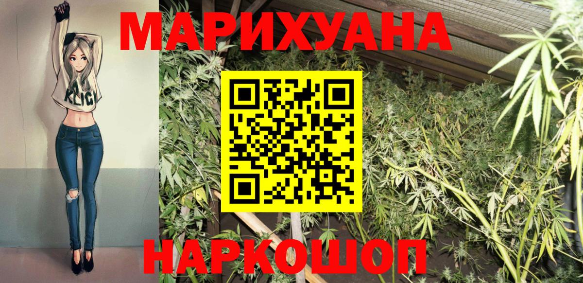 Канабис марихуана  Вход с VPN  Бошки марихуана конопля  Балашиха  Канабис Bruce Banner  Марихуана Bruce Banner 