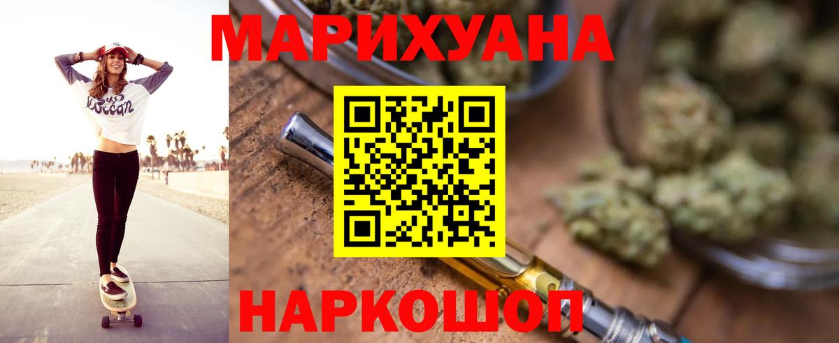 Бошки Шишки White Widow Балашиха